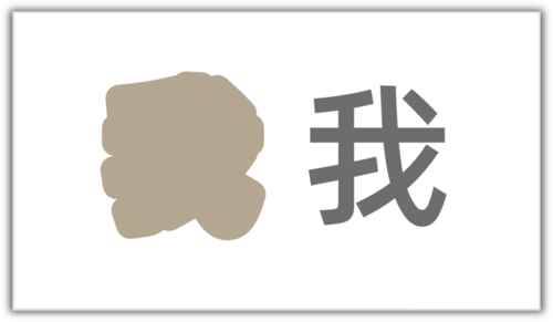 小编教你PowerPoint Viewer设计出剪纸轮廓文字的方法教学 小编教你电脑c盘满了怎么清理