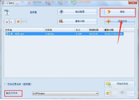 小编教你格式工厂裁切音频片段的具体过程