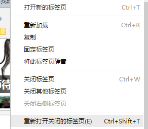 小编教你谷歌浏览器恢复已关网页的方法步骤