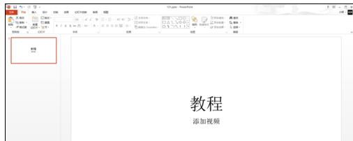小编教你ppt2013嵌入视频文件的操作方法 小编教你怎么选:羽毛球拍3U和4U的区别