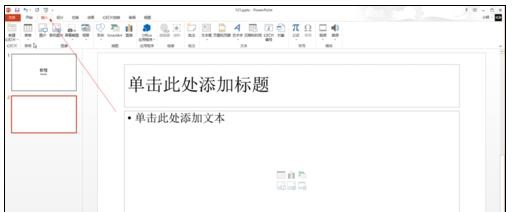 小编教你ppt2013嵌入视频文件的操作方法 小编教你怎么选:羽毛球拍3U和4U的区别