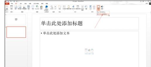 小编教你ppt2013嵌入视频文件的操作方法 小编教你怎么选:羽毛球拍3U和4U的区别