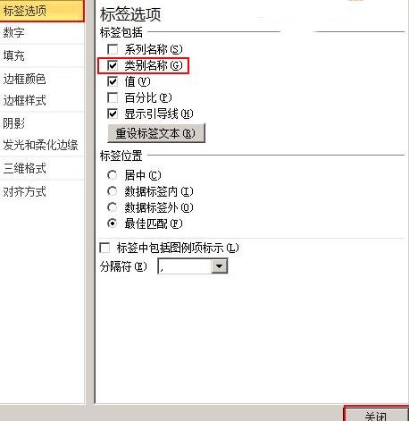 小编教你excel2010制作扇形图的操作步骤 小编教你怎么选:羽毛球拍3U和4U的区别