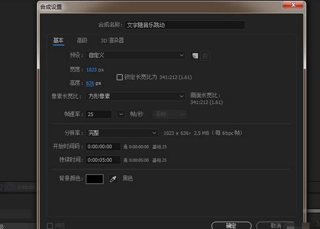 小编教你AE制作文字跟随音乐节奏舞动的动画的操作过程