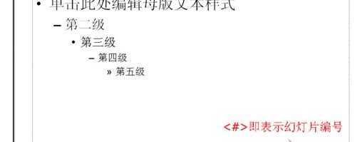 小编教你ppt2013修改幻灯片页码的详细方法 小编教你华为笔记本电脑进入bios设置的方法教学