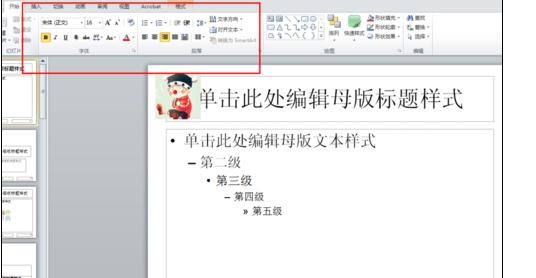 小编教你ppt2013修改幻灯片页码的详细方法 小编教你华为笔记本电脑进入bios设置的方法教学