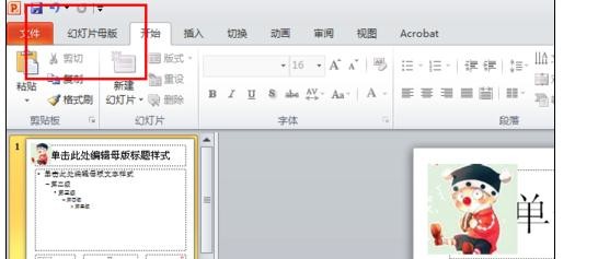 小编教你ppt2013修改幻灯片页码的详细方法 小编教你华为笔记本电脑进入bios设置的方法教学