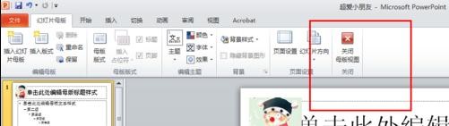 小编教你ppt2013修改幻灯片页码的详细方法 小编教你华为笔记本电脑进入bios设置的方法教学