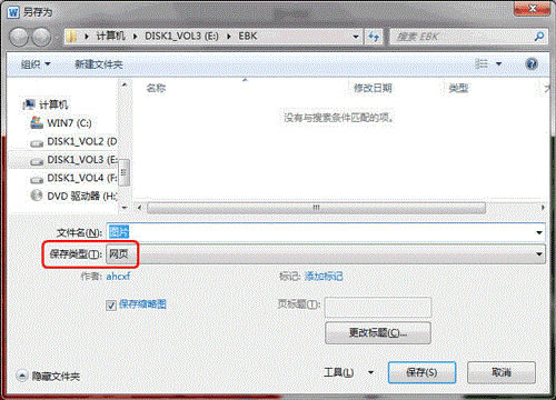 小编教你Word 2010文档中提取图片的简单方法 小编教你怎么选:羽毛球拍3U和4U的区别