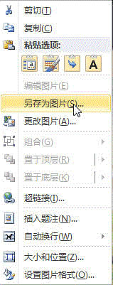 小编教你Word 2010文档中提取图片的简单方法 小编教你怎么选:羽毛球拍3U和4U的区别