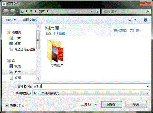 小编教你Word 2010文档中提取图片的简单方法 小编教你怎么选:羽毛球拍3U和4U的区别
