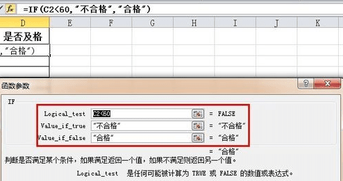 小编教你excel2016使用IF语句的操作方法 小编教你主板上有个红灯一直亮怎么办