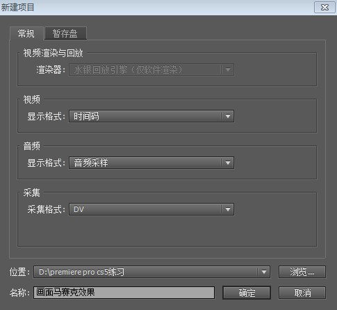 小编教你premiere实现画面马赛克效果的图文操作 小编教你主板上有个红灯一直亮怎么办