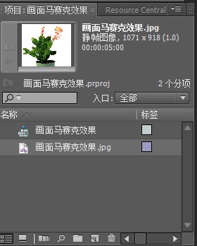 小编教你premiere实现画面马赛克效果的图文操作 小编教你主板上有个红灯一直亮怎么办