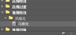 小编教你premiere实现画面马赛克效果的图文操作 小编教你主板上有个红灯一直亮怎么办