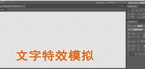 小编教你AE制作字幕特效的操作步骤
