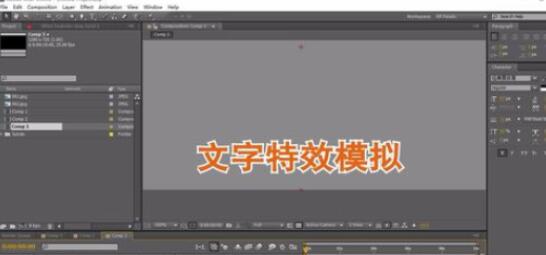 小编教你AE制作字幕特效的操作步骤