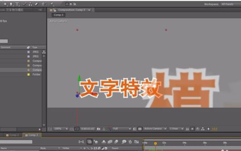 小编教你AE制作字幕特效的操作步骤
