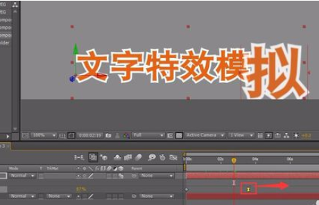 小编教你AE制作字幕特效的操作步骤