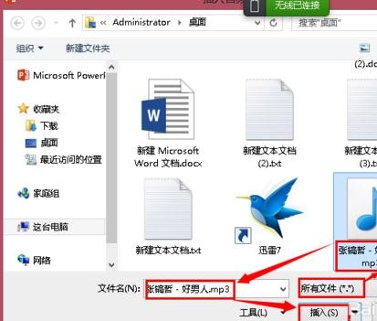 小编教你ppt2013裁剪背景音乐的操作步骤 小编教你笔记本csgo掉帧严重解决方法