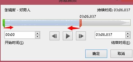 小编教你ppt2013裁剪背景音乐的操作步骤 小编教你笔记本csgo掉帧严重解决方法