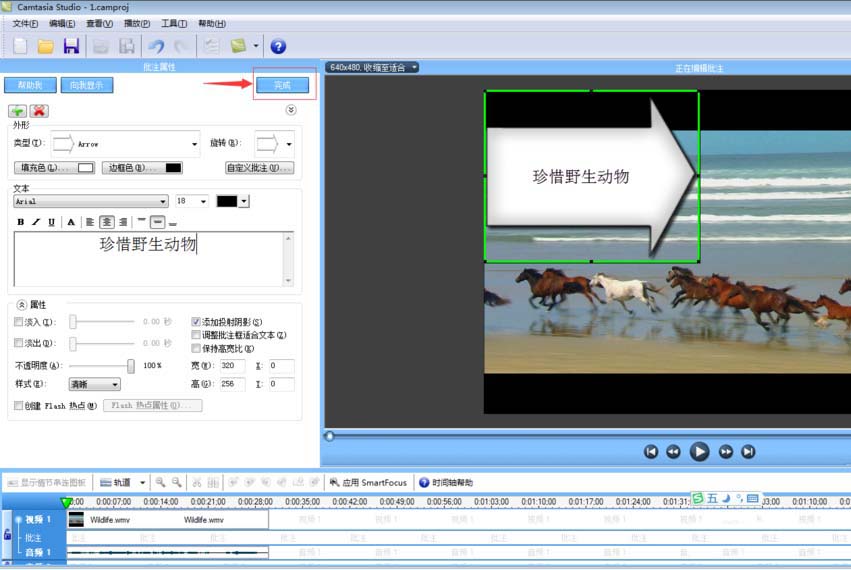 小编教你Camtasia Studio给视频添加文字批注的操作方法 小编教你g502鼠标宏怎么设置