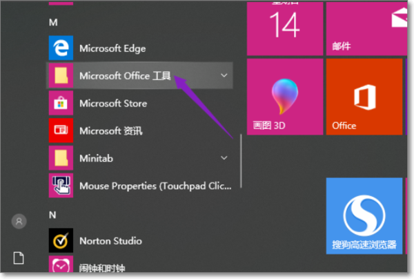 小编教你Office2019更改语言显示的操作教程 小编教你电脑c盘满了怎么清理