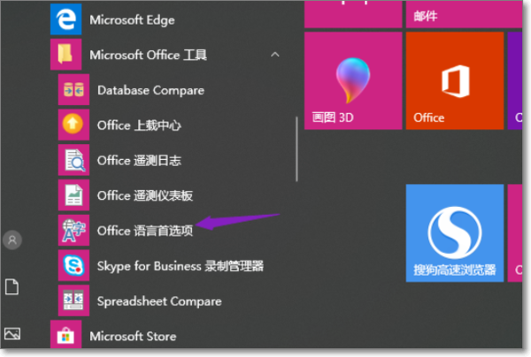 小编教你Office2019更改语言显示的操作教程 小编教你电脑c盘满了怎么清理