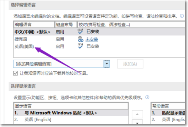 小编教你Office2019更改语言显示的操作教程 小编教你电脑c盘满了怎么清理