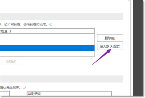 小编教你Office2019更改语言显示的操作教程 小编教你电脑c盘满了怎么清理