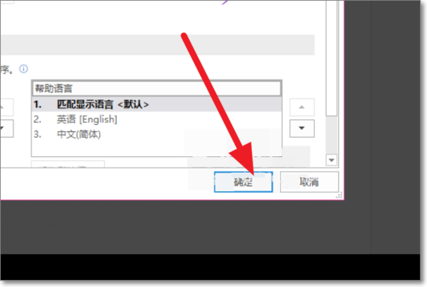 小编教你Office2019更改语言显示的操作教程 小编教你电脑c盘满了怎么清理