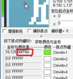 小编教你按键精灵抓点的操作步骤