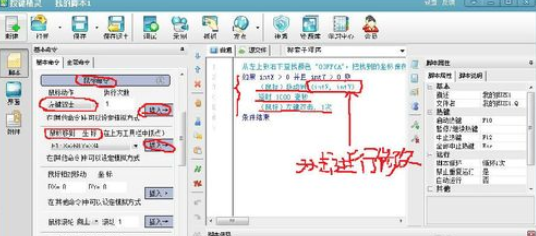 小编教你按键精灵抓点的操作步骤
