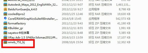 小编教你万能五笔输入法进行安装的操作教程