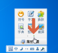 小编教你QQ拼音输入法中自造词的操作步骤