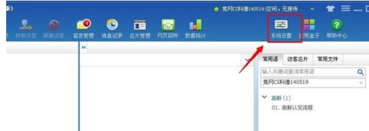 小编教你百度商桥更换咨询图标图片的操作教程