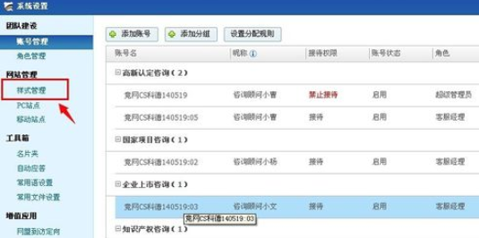 小编教你百度商桥更换咨询图标图片的操作教程