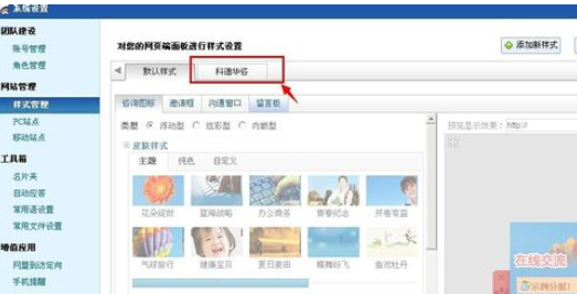 小编教你百度商桥更换咨询图标图片的操作教程