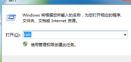 小编教你QQ拼音输入法中使用计算器功能的操作教程