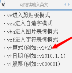 小编教你QQ拼音输入法中使用计算器功能的操作教程