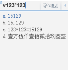 小编教你QQ拼音输入法中使用计算器功能的操作教程