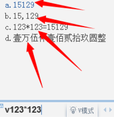 小编教你QQ拼音输入法中使用计算器功能的操作教程