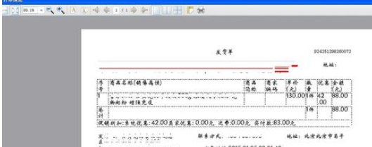 小编教你淘宝助理设置横版打印的操作步骤