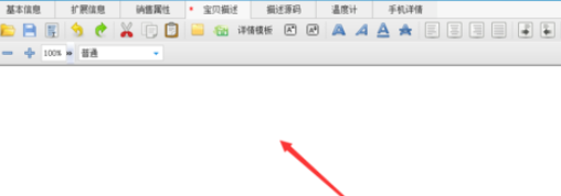 小编教你淘宝助理新建宝贝的相关操作教程