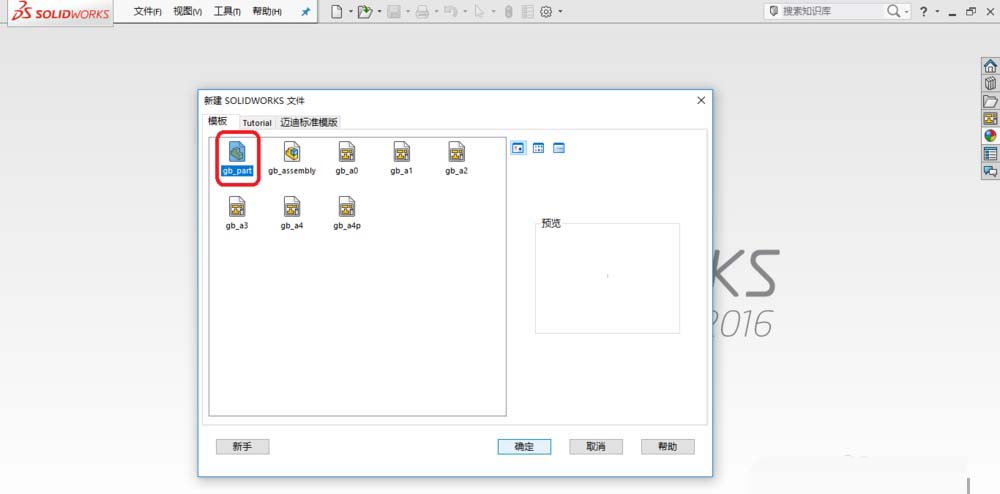 小编教你SolidWorks绘制传动轴的操作方法 小编教你怎么选:羽毛球拍3U和4U的区别