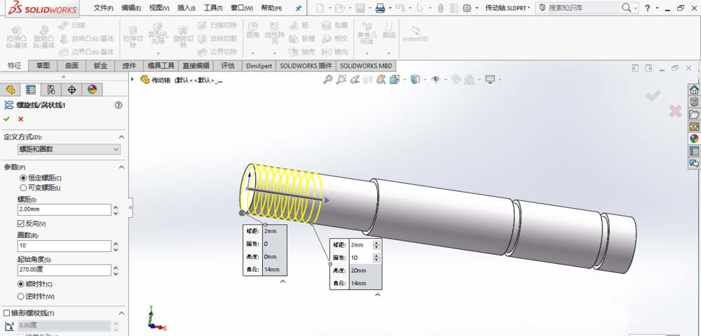 小编教你SolidWorks绘制传动轴的操作方法 小编教你怎么选:羽毛球拍3U和4U的区别