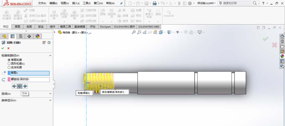 小编教你SolidWorks绘制传动轴的操作方法 小编教你怎么选:羽毛球拍3U和4U的区别