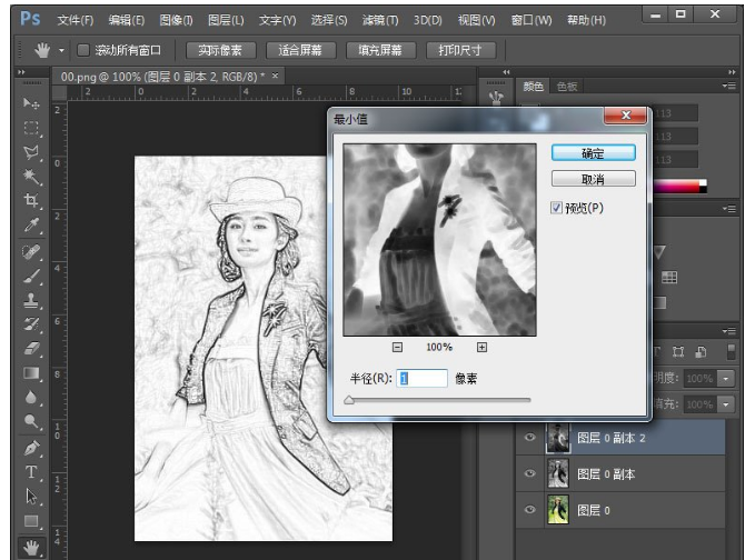 小编教你Photoshop制作铅笔画效果的操作过程 小编教你笔记本csgo掉帧严重解决方法