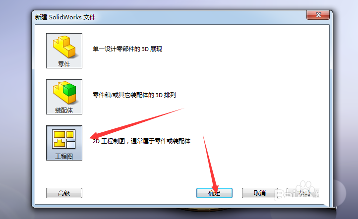 小编教你Solidworks绘制剖视图的操作方法 小编教你怎么选:羽毛球拍3U和4U的区别