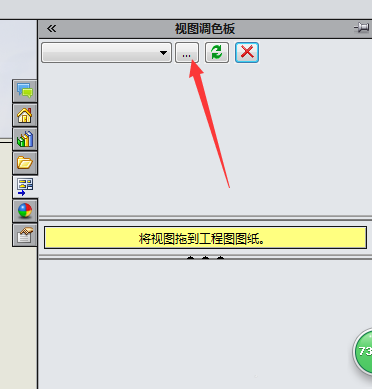 小编教你Solidworks绘制剖视图的操作方法 小编教你怎么选:羽毛球拍3U和4U的区别
